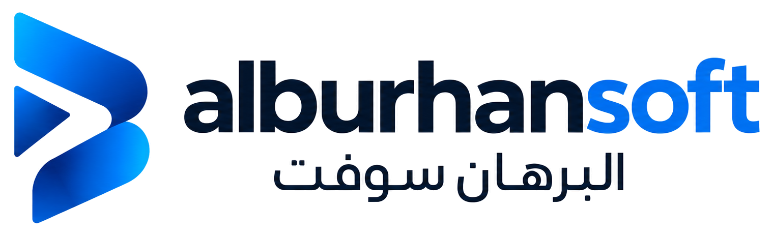 البرهان سوفت | Alburhansoft